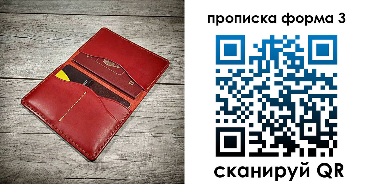 временная регистрация для школы в Кораблино