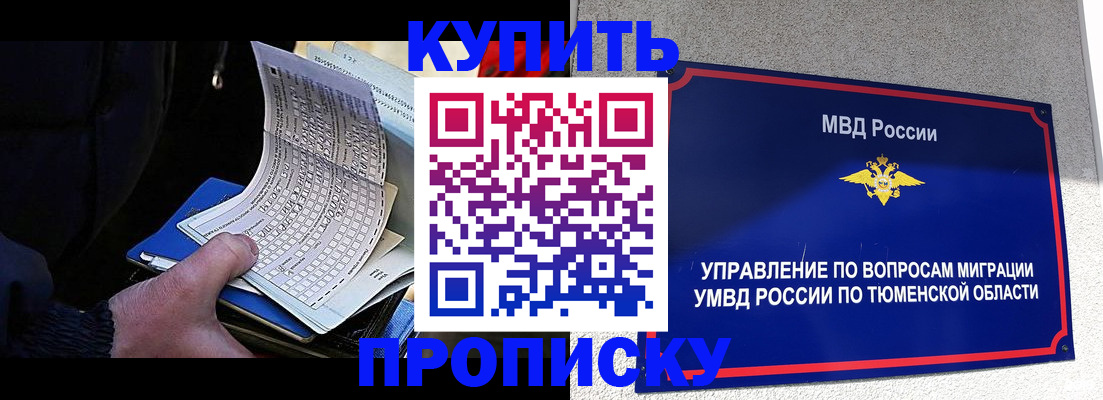прописка штамп в Кораблино