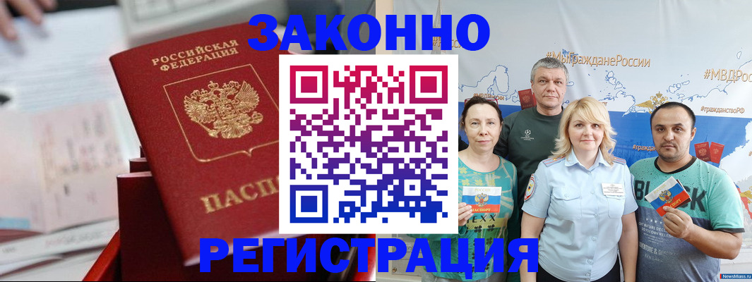 прописка в Кораблино