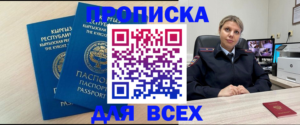 прописка паспорт в Кораблино