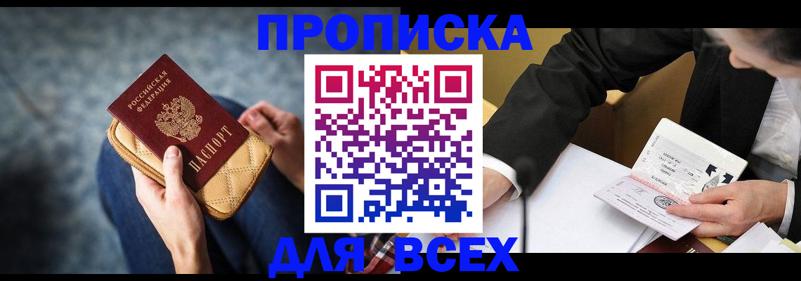 прописка для военкомата в Кораблино