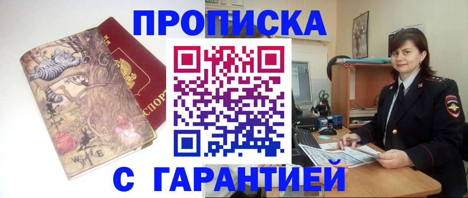 временная регистрация собственник в Кораблино