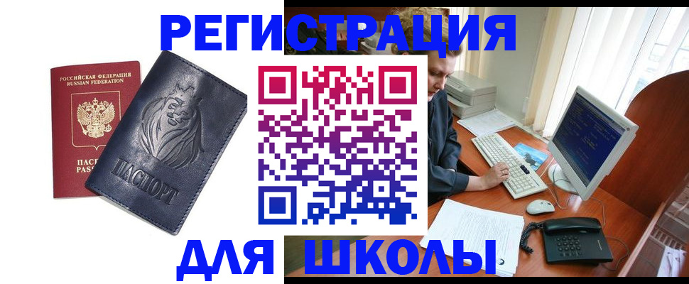 временная регистрация надежно в Кораблино