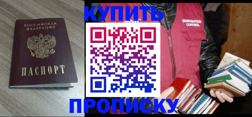 прописка регистрация в Кораблино