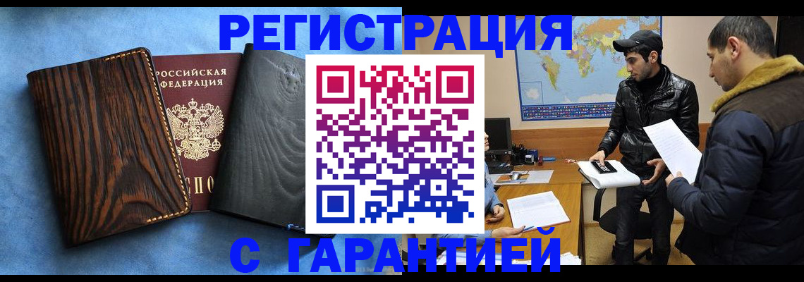 временная регистрация купить в Кораблино