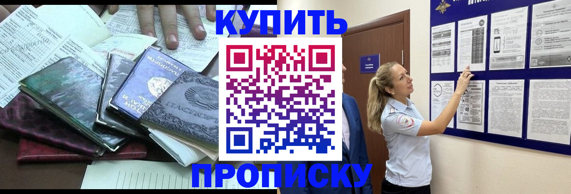 прописка для военкомата в Кораблино