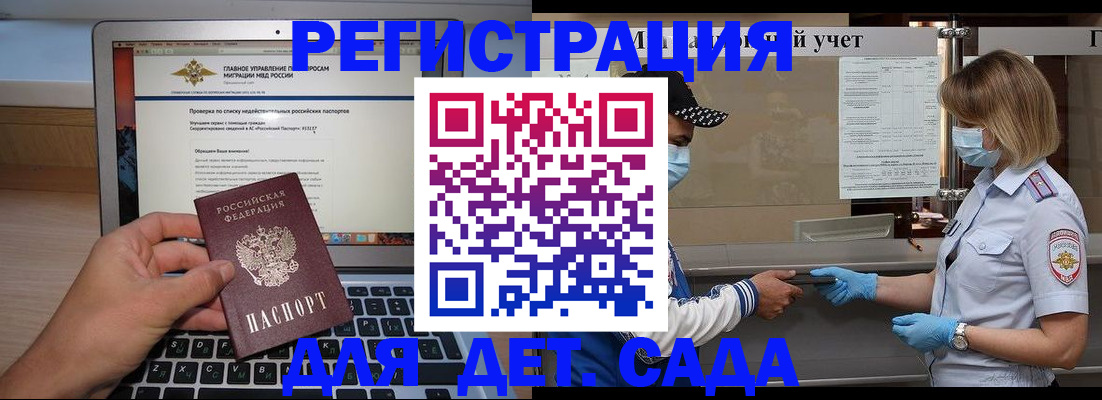 временная регистрация в Кораблино