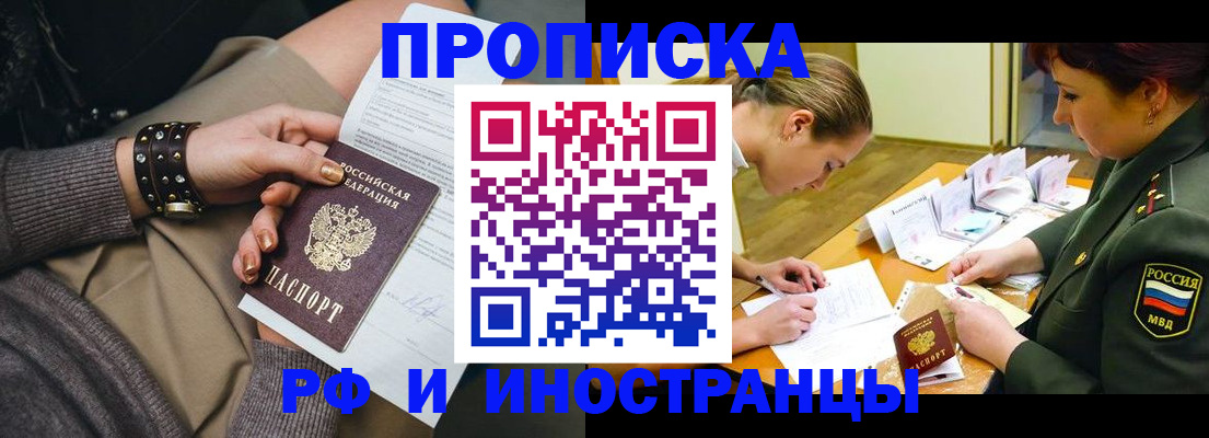 временная регистрация законно в Кораблино